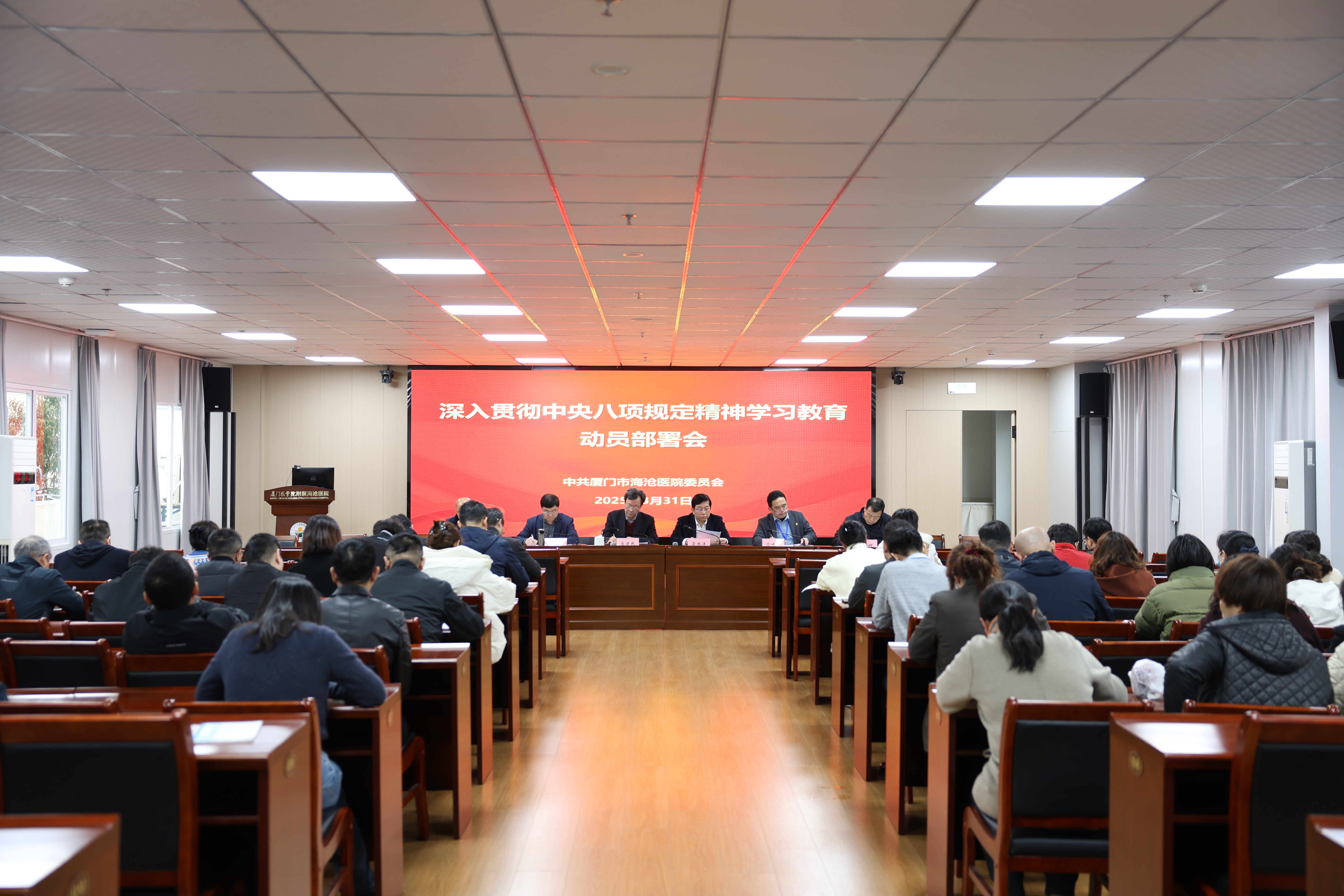 改进作风不止步 奋进有为再扬帆——金沙集团-金沙集团官网
党委召开深入贯彻中央八项规定精神学习教育动员部署会